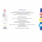 ΗΜΕΡΙΔΑ - ΕΘΕΛΟΝΤΙΚΗ ΑΙΜΟΔΟΣΙΑ, ΔΩΡΕΑ ΜΥΕΛΟΥ ΟΣΤΩΝ, ΔΩΡΕΑ ΟΡΓΑΝΩΝ