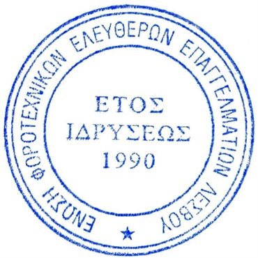ΣΕΜΙΝΑΡΙΟ ΓΙΑ ΤΗΝ ΦΟΡΟΛΟΓΙΑ ΤΩΝ ΑΓΡΟΤΩΝ (Συνεδριακό Κέντρο "ΙΩΑΝΝΗΣ ΠΑΥΛΑΚΕΛΛΗΣ")