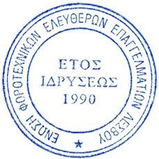 ΣΕΜΙΝΑΡΙΟ ΓΙΑ ΤΗΝ ΦΟΡΟΛΟΓΙΑ ΤΩΝ ΑΓΡΟΤΩΝ (Συνεδριακό Κέντρο "ΙΩΑΝΝΗΣ ΠΑΥΛΑΚΕΛΛΗΣ")