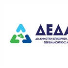 ΣΥΝΕΔΡΙΑΣΗ ΓΕΝΙΚΗΣ ΣΥΝΕΛΕΥΣΗΣ ΔΙΚΤΟΥ ΦοΔΣΑ (Συνεδριακό Κέντρο "ΙΩΑΝΝΗΣ ΠΑΥΛΑΚΕΛΛΗΣ")