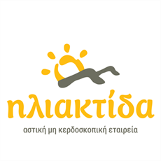 2 ΗΜΕΡΕΣ, 1 ΚΟΙΝΗ ΚΑΤΕΥΘΥΝΣΗ: ΣΥΜΠΕΡΙΛΗΨΗ ΚΑΙ ΣΥΝΥΠΑΡΞΗ (Συνεδριακό Κέντρο "ΙΩΑΝΝΗΣ ΠΑΥΛΑΚΕΛΛΗΣ")