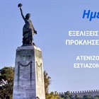 ΕΞΕΛΙΞΕΙΣ ΣΤΗ ΧΕΙΡΟΥΡΓΙΚΗ. ΠΡΟΚΛΗΣΕΙΣ ΚΑΙ ΠΡΟΟΠΤΙΚΕΣ. ΑΤΕΝΙΖΟΝΤΑΣ ΤΟ ΜΕΛΛΟΝ - ΕΣΤΙΑΖΟΝΤΑΣ ΣΤΟΝ ΑΣΘΕΝΗ
