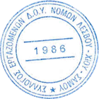 ΤΑΚΤΙΚΗ ΕΤΗΣΙΑ ΓΕΝΙΚΗ ΣΥΝΕΛΕΥΣΗ ΜΕΛΩΝ ΣΥΛΛΟΓΟΥ ΕΡΓΑΖΟΜΕΝΩΝ Δ.Ο.Υ. ΝΟΜΩΝ ΛΕΣΒΟΥ - ΧΙΟΥ