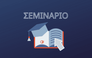 ΑΛΛΑΓΕΣ ΣΤΗΝ ΕΡΓΑΤΙΚΗ ΝΟΜΟΘΕΣΙΑ