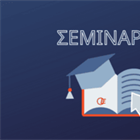 ΑΛΛΑΓΕΣ ΣΤΗΝ ΕΡΓΑΤΙΚΗ ΝΟΜΟΘΕΣΙΑ