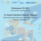 1ST CAREER DAY OF NORTH AEGEAN HELIOS+