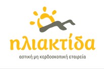 1ST CAREER DAY OF NORTH AEGEAN HELIOS+