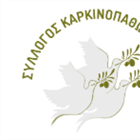 ΣΧΕΣΗ ΚΑΠΝΙΣΜΑΤΟΣ ΜΕ ΚΑΡΚΙΝΟ ΤΟΥ ΠΝΕΥΜΟΝΑ