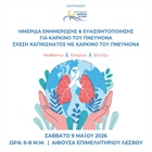 ΣΧΕΣΗ ΚΑΠΝΙΣΜΑΤΟΣ ΜΕ ΚΑΡΚΙΝΟ ΤΟΥ ΠΝΕΥΜΟΝΑ