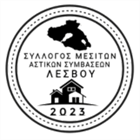 ΓΕΝΙΚΗ ΣΥΝΕΛΕΥΣΗ ΚΑΙ ΕΚΛΟΓΕΣ ΣΥΛΛΟΓΟΥ