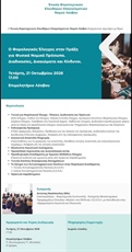 ΦΟΡΟΛΟΓΙΚΟΣ ΕΛΕΓΧΟΣ ΕΠΙΧΕΙΡΗΣΕΩΝ - ΦΥΣΙΚΑ ΚΑΙ ΝΟΜΙΚΑ ΠΡΟΣΩΠΑ