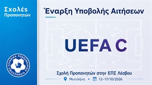 Ε.Π.Ο. - Ε.Π.Σ. ΛΕΣΒΟΥ ΣΧΟΛΗ ΠΡΟΠΟΝΗΤΩΝ UEFA C